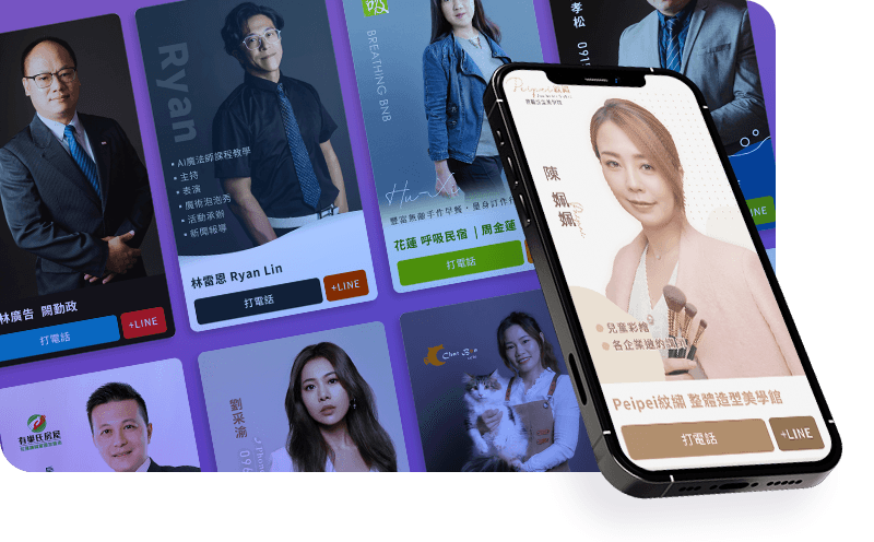 AI數位名片展示